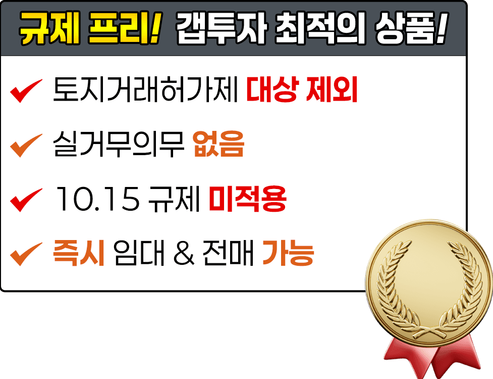 분양조건