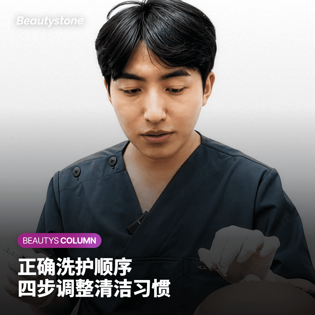 正确的洗头与洗脸顺序：调整清洁习惯