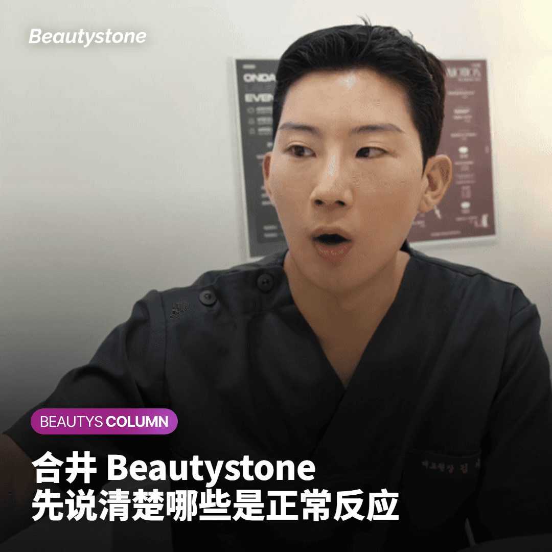为什么选择合井Beautystone