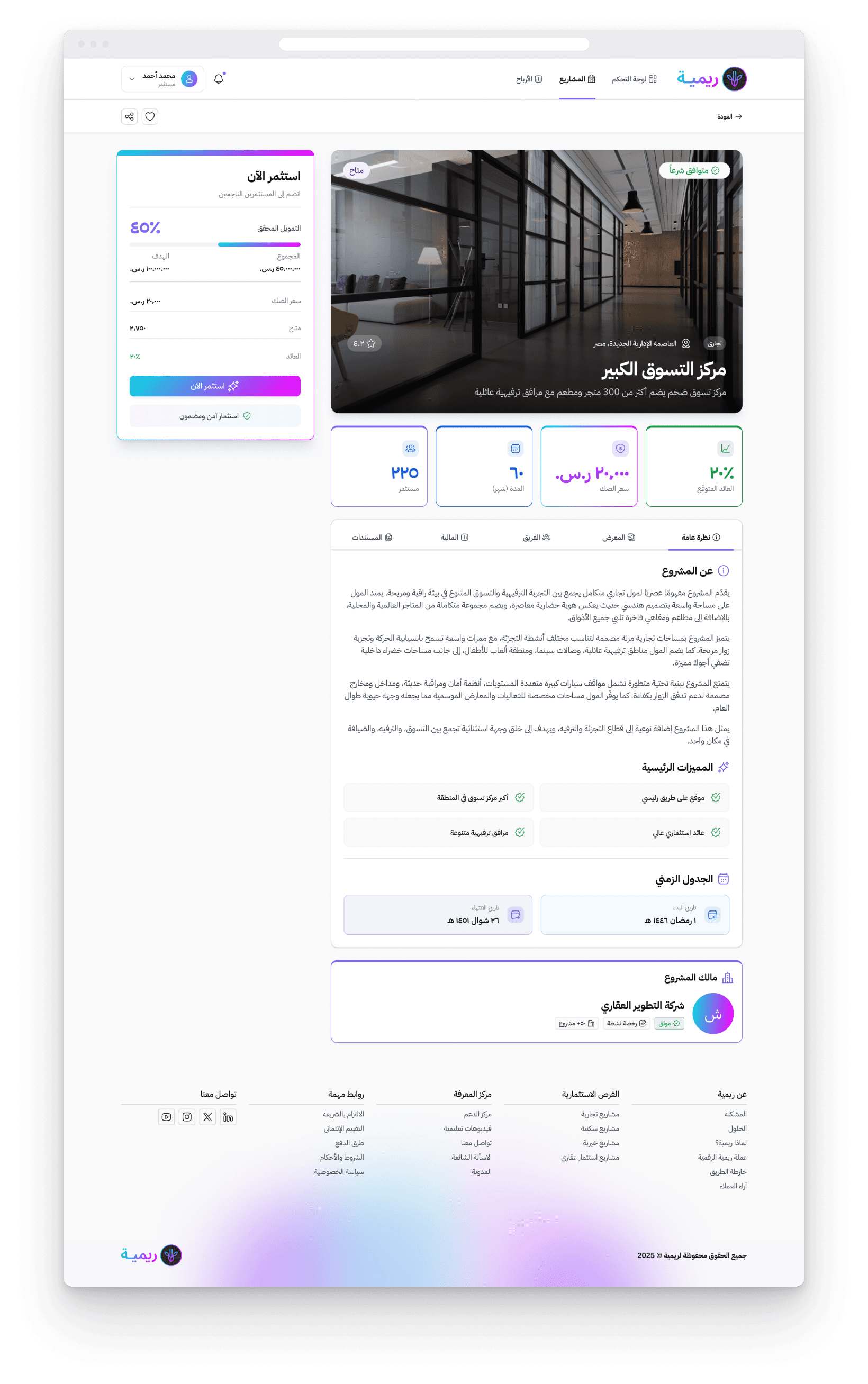 The project page at full height in a browser
