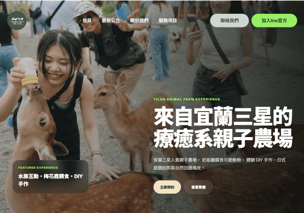 張美阿嬤農場