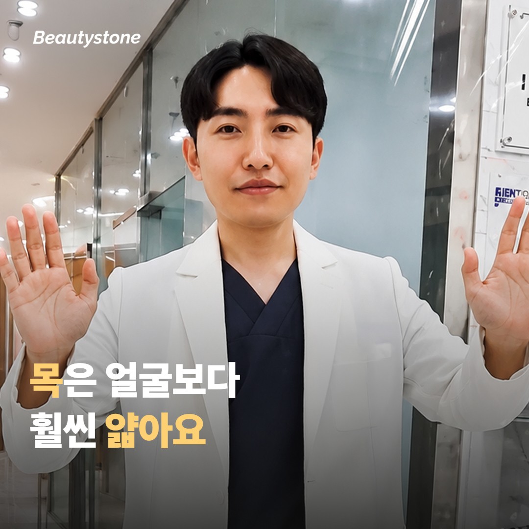 목과 턱밑은 얼굴과 피부·지방층 구조가 달라요
