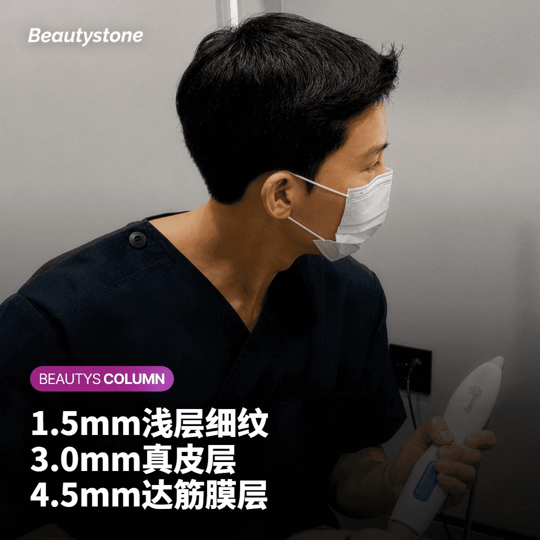 超声波拉皮如何作用于皮肤