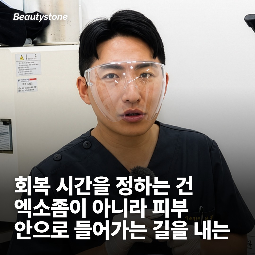 엑소좀 다운타임을 정하는 건 엑소좀이 아니라 전달 방식이에요