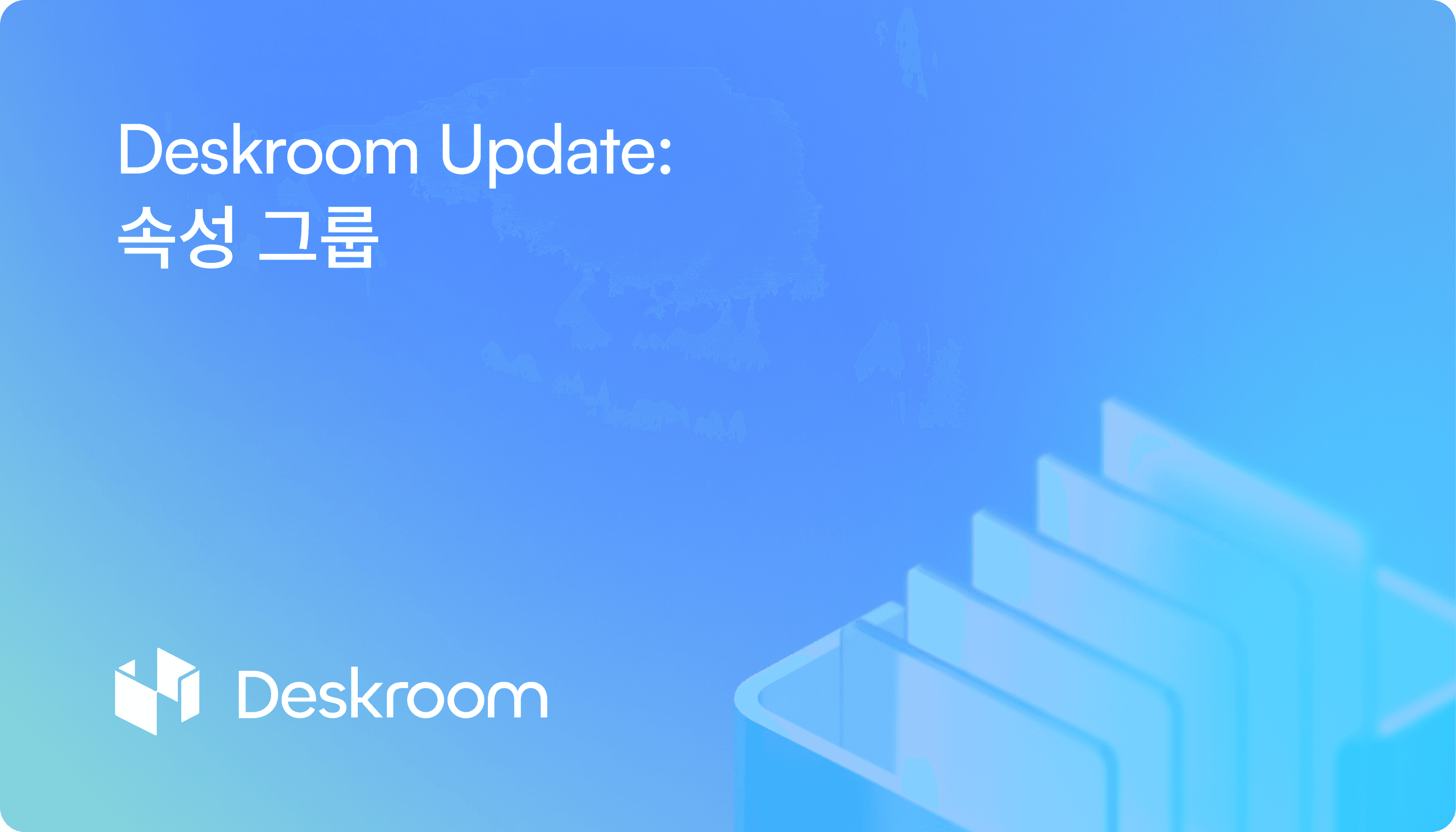 deskroom-supports-creating-property-group