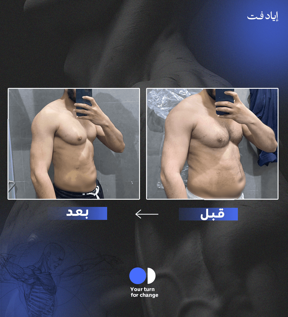 خسارة الدهون مع الحفاظ على الكتلة العضلية