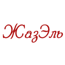 Садебное платье бишкек Жазель