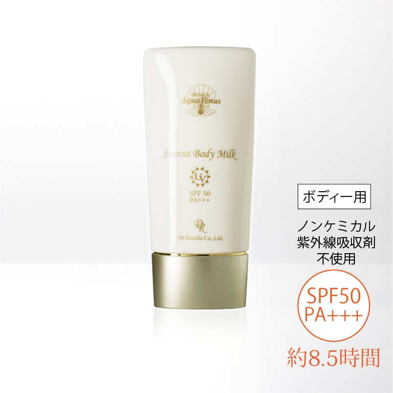 【日焼け止め】サンカットボディーミルク 70g