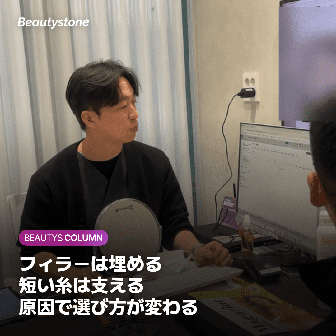 誤解その3：ほうれい線にはヒアルロン酸フィラーが正解？
