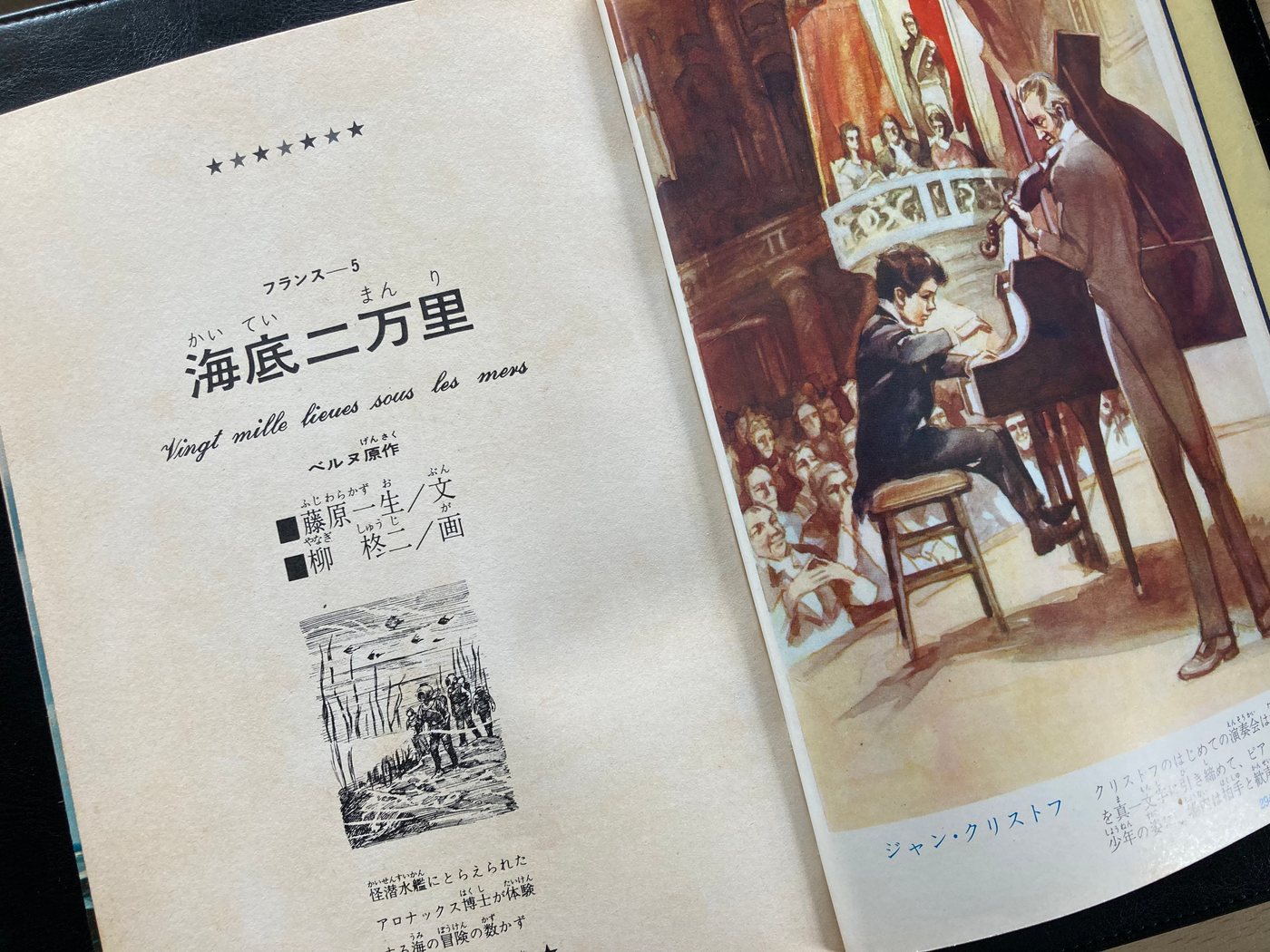 世界文学全集と松岡正剛