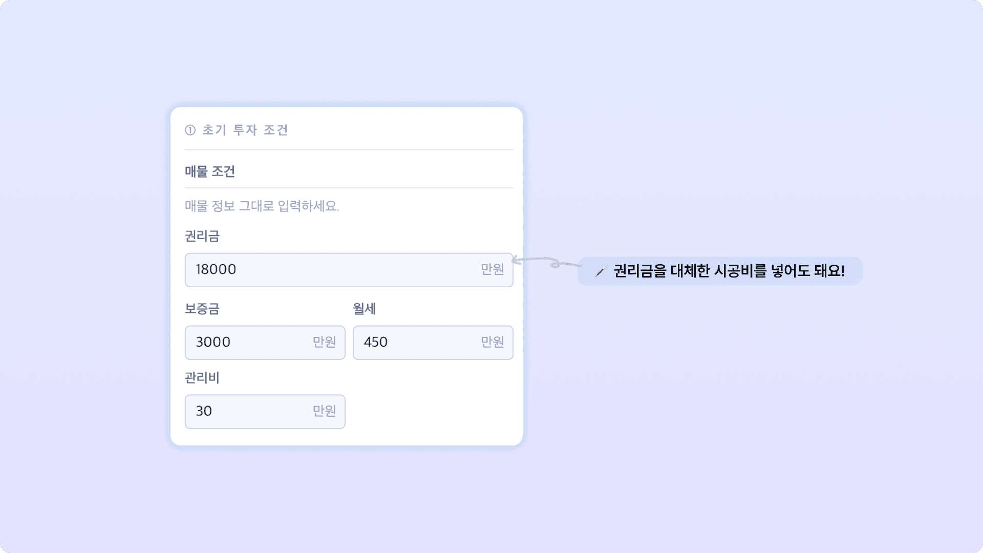 고총무 수익률 계산기 사용법