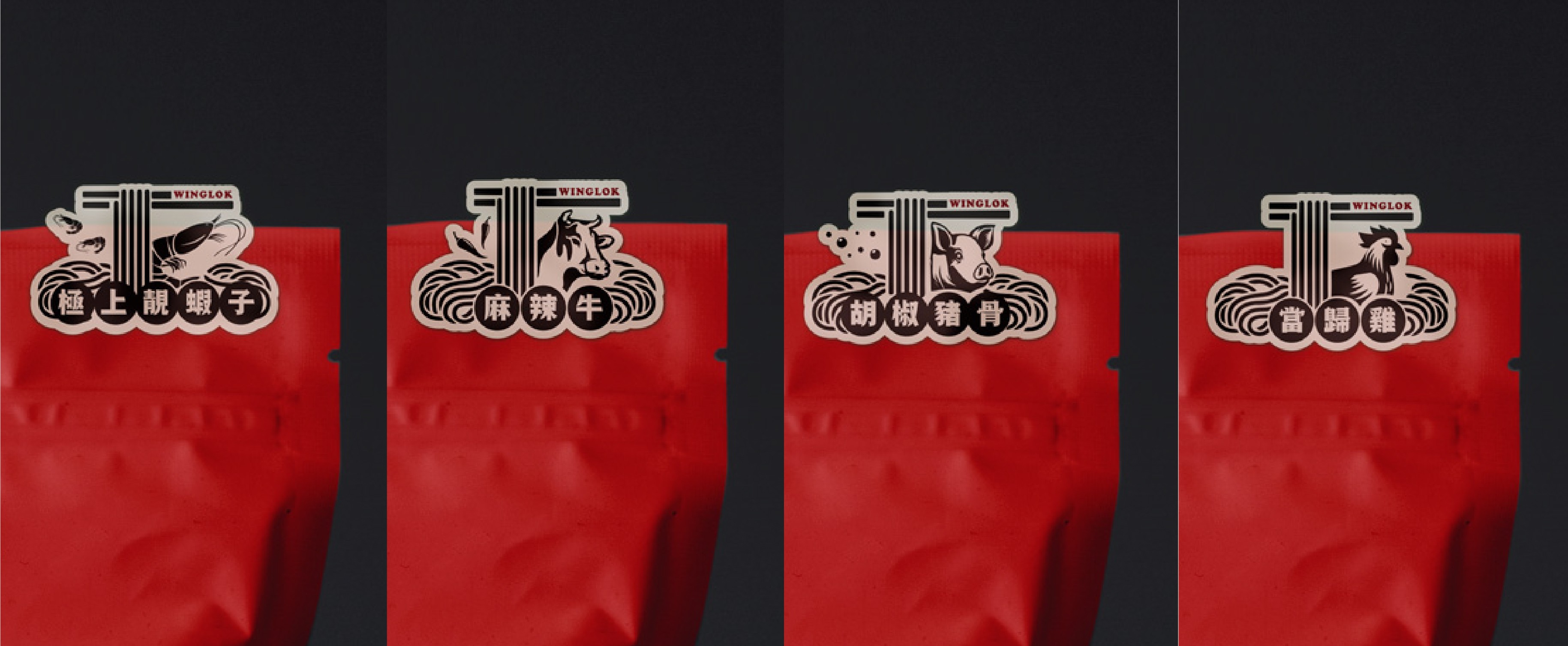 永樂粉麵廠包裝設計 - 紅色麵條包裝袋前後視圖，融合品牌視覺設計