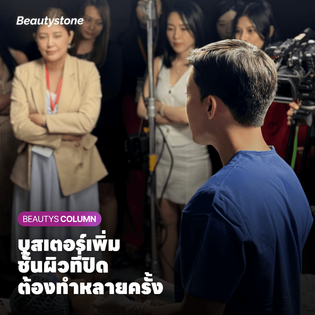 คอลลาเจนบูสเตอร์ใต้ตา ช่วยรอยคล้ำจากเส้นเลือดได้แค่ไหน