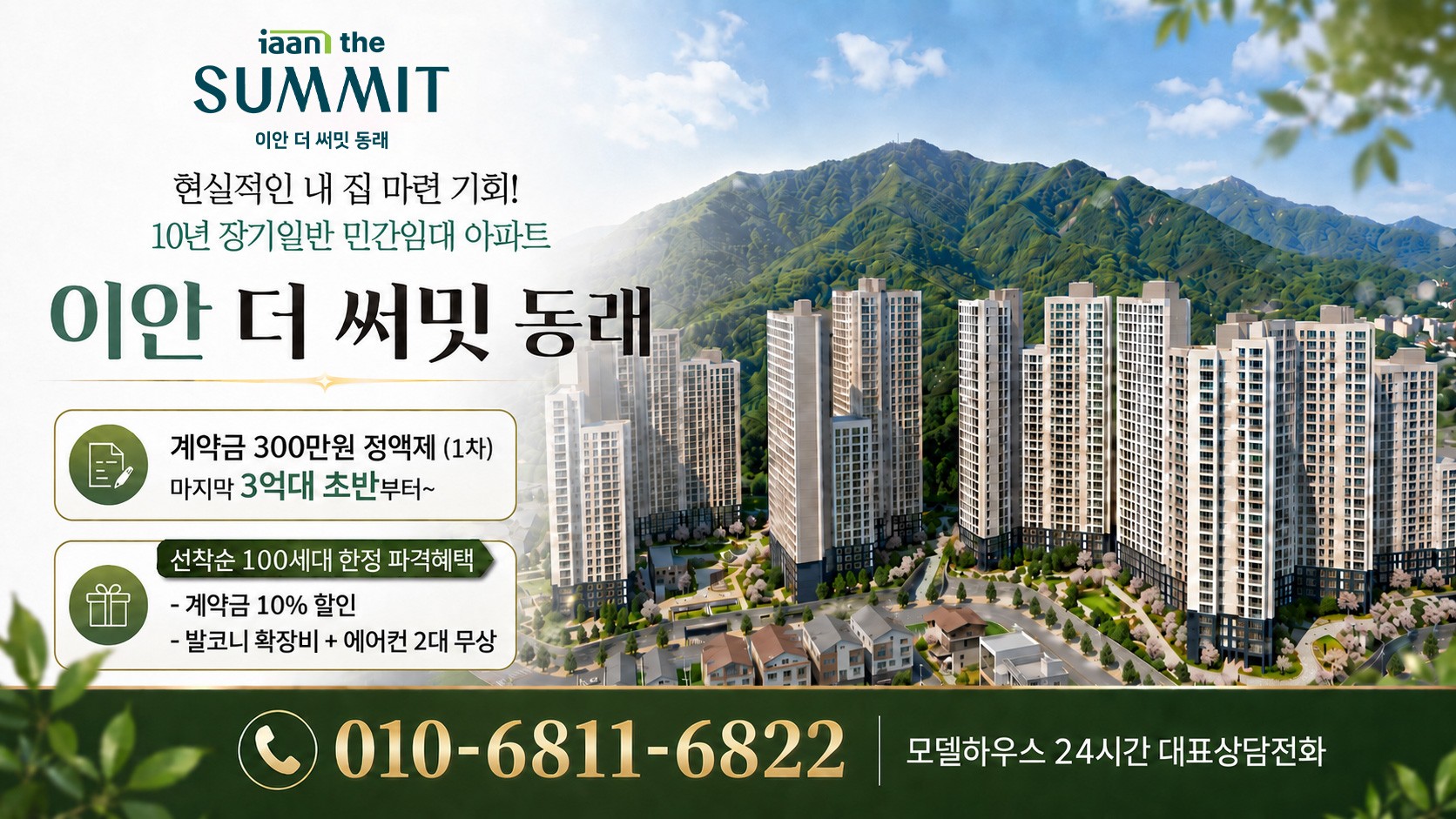 분양조건