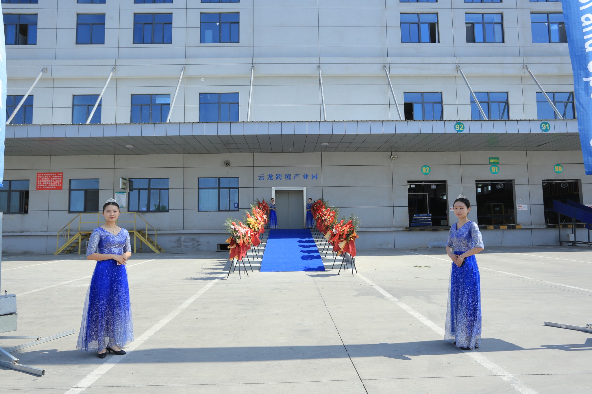 Opening ceremony for an aftermarket mining parts facility.