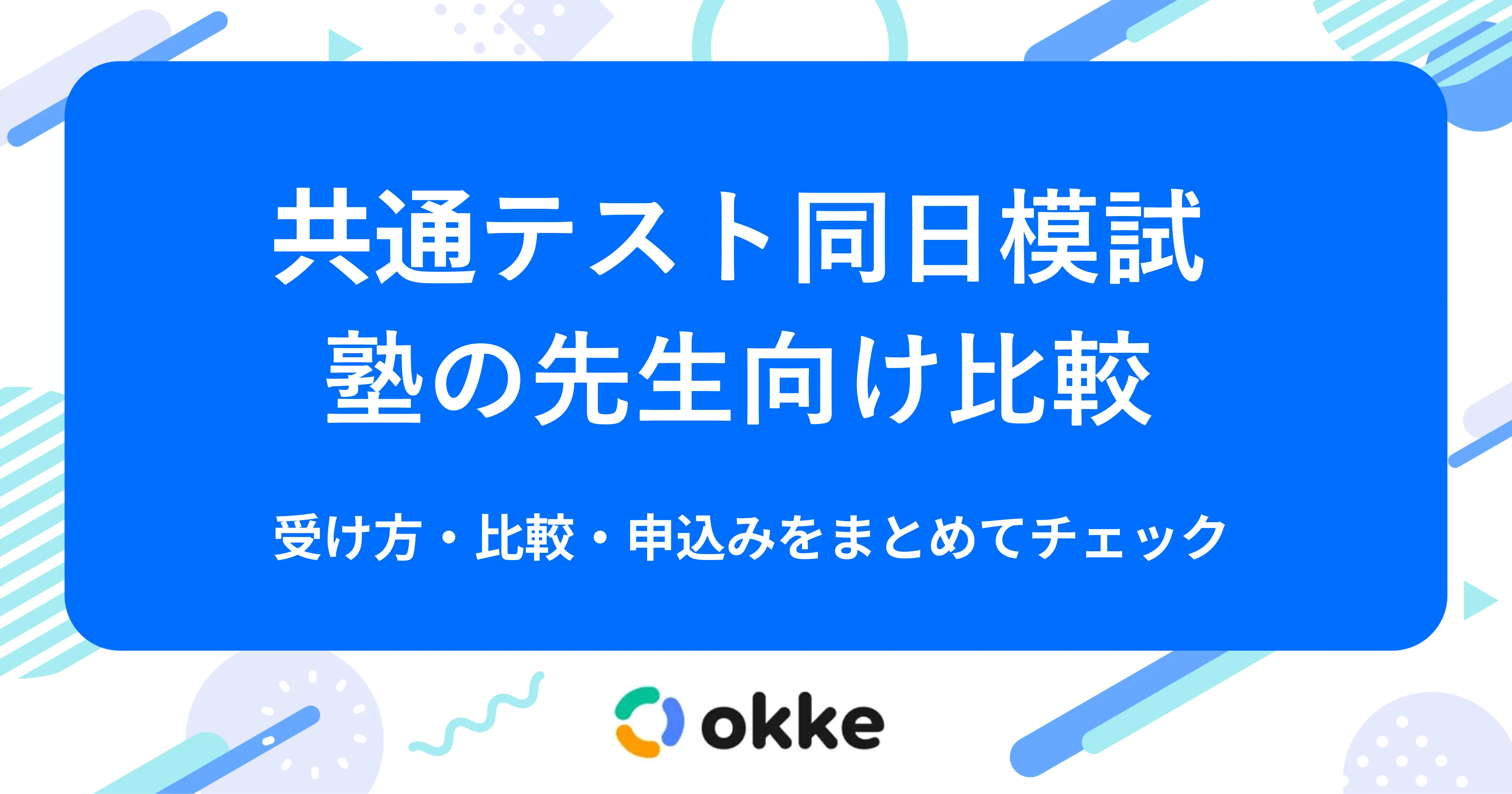 予約注文 2026 共通テスト 重要問題演習 現代文,古文,日本史,政経,化基