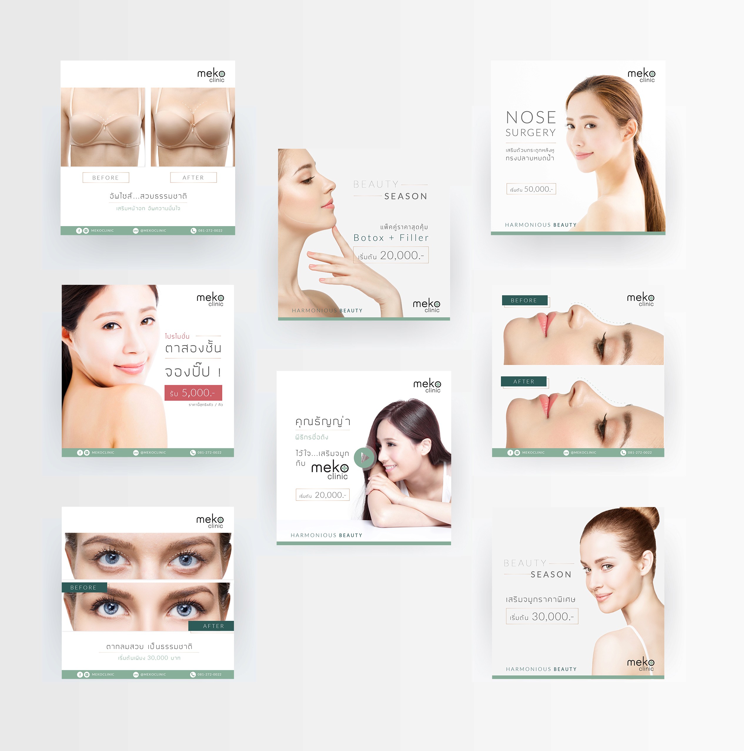 Meko Clinic Case Study - Branding