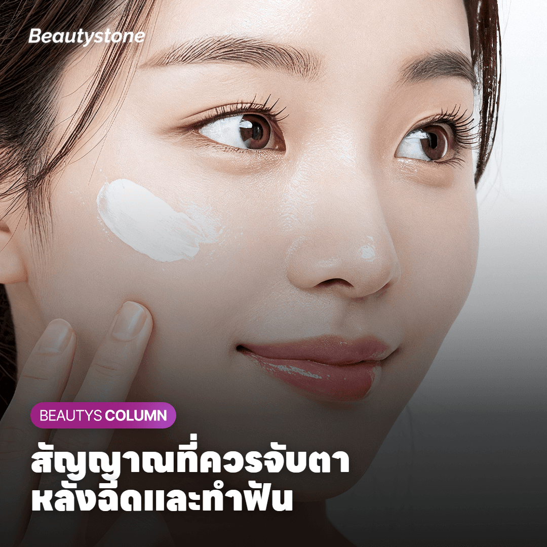 การสังเกตอาการบวมและก้อนใต้ผิวในสัปดาห์แรกหลังทำ