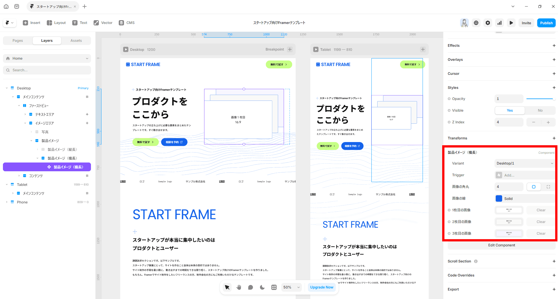 メインビジュアルは3パターンから選べる。詳しくはnoteで解説中。