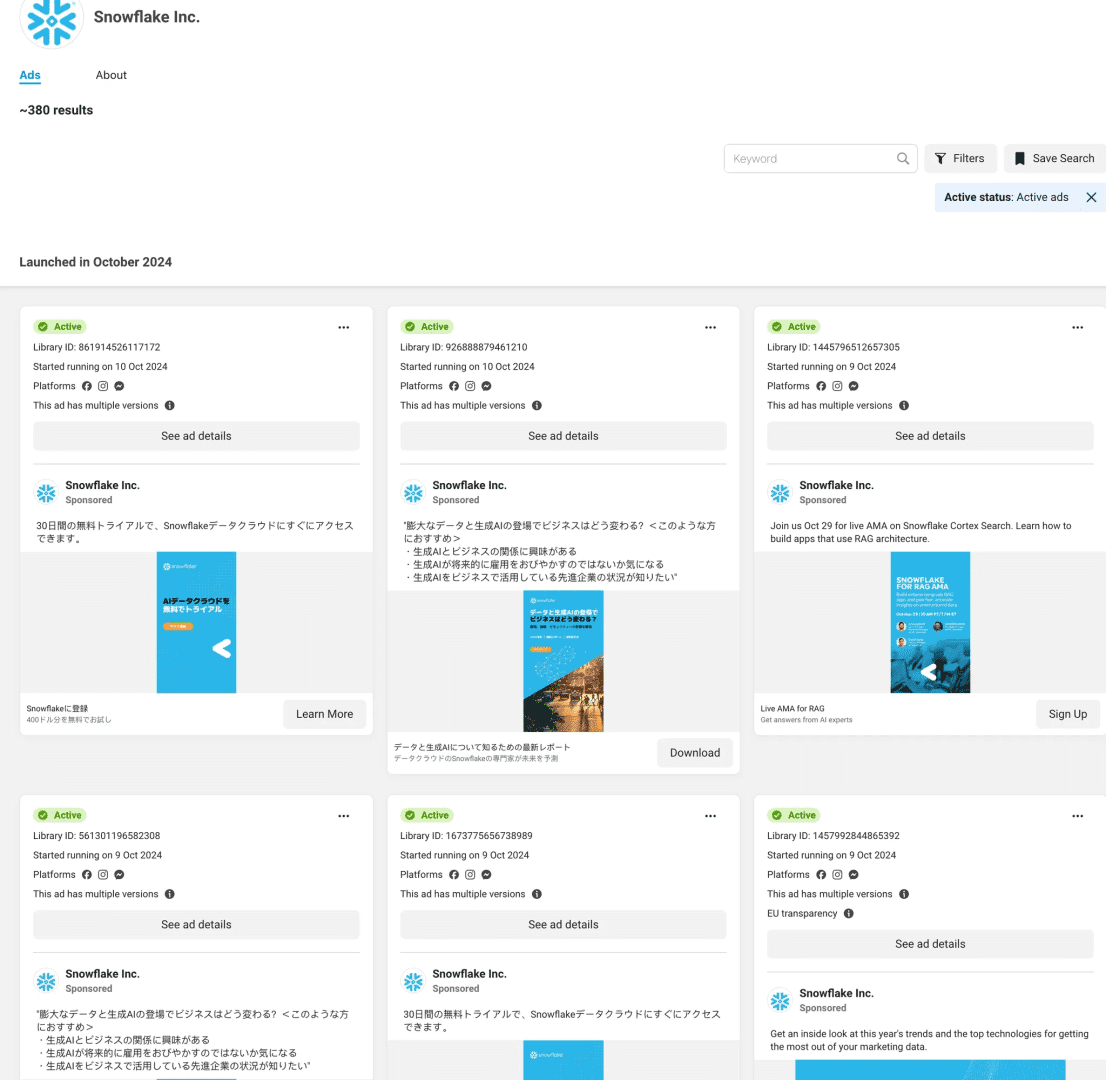 Snowflake Marketing Spotlight: Japan Linkedin Ads