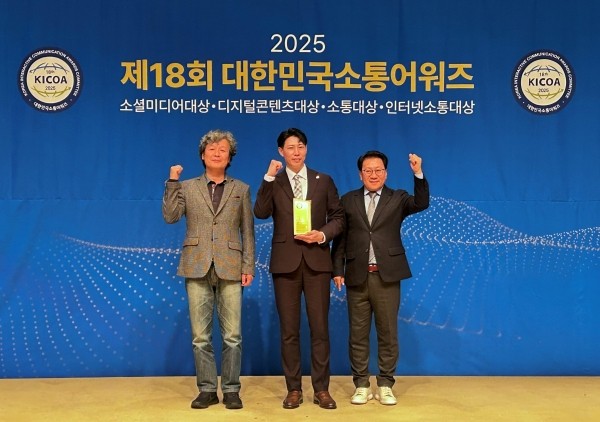 한국교통안전공단은 13일 한국프레스센터에서 열린 '제18회 대한민국 소통어워즈' 시상식에서 대한민국 소통대상 분야 준정부기관 부문 '대상'을 수상했다. 한국교통안전공단 고경호 대외협력실장(가운데)이 기념 사진을 찍고 있는 모습.