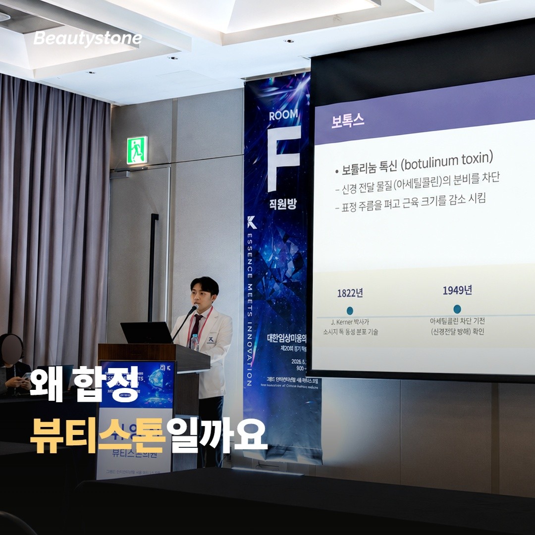 왜 합정 뷰티스톤일까요