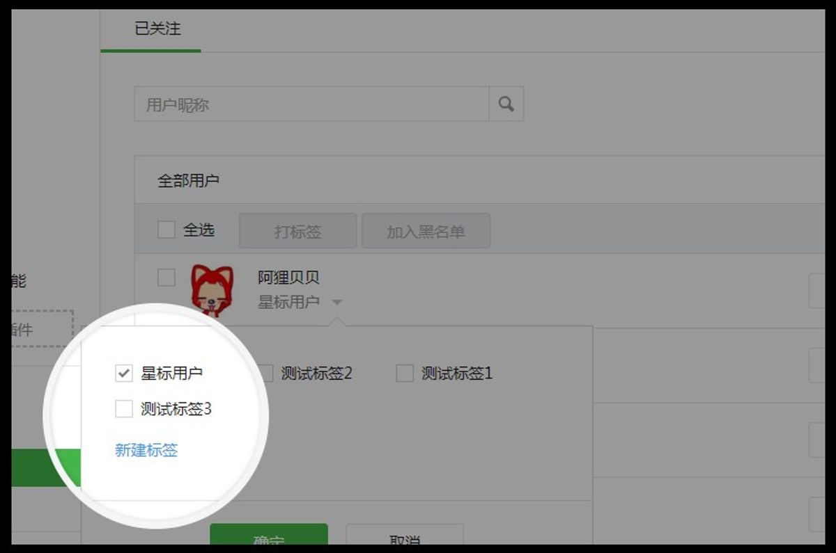 wechat-auto-tag-group
