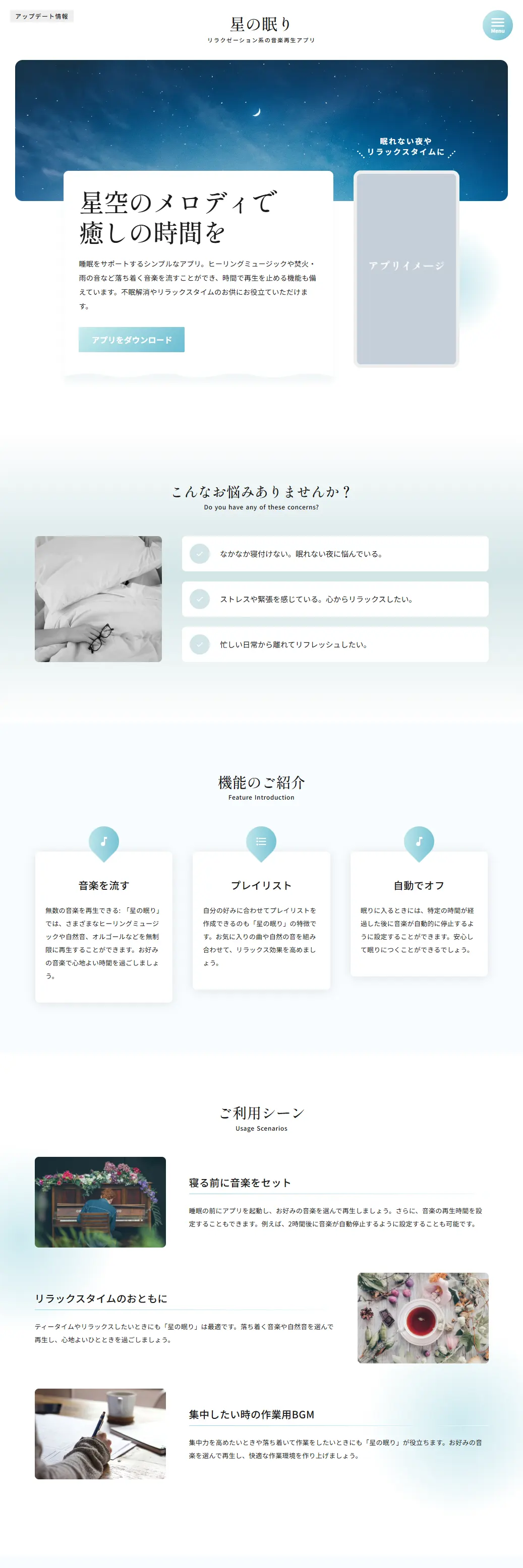 LPのStudioテンプレート。アプリの紹介を想定した内容。