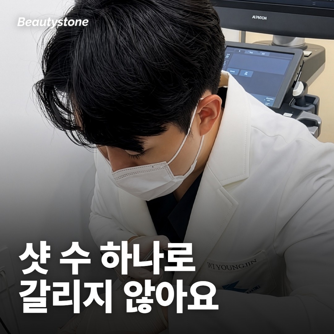 샷 수가 모자라서 효과가 없었던 거예요?