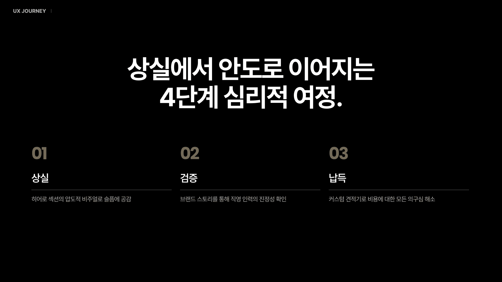 DB수집 랜딩페이지