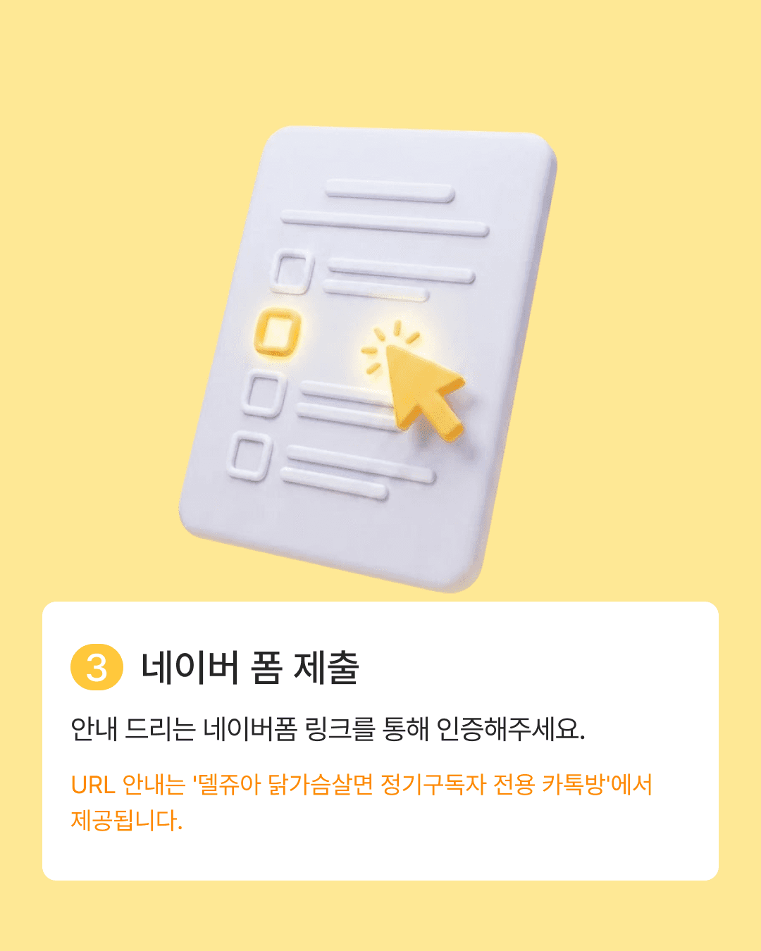 닭가슴살면 여름 레시피 이벤트 카드뉴스 03