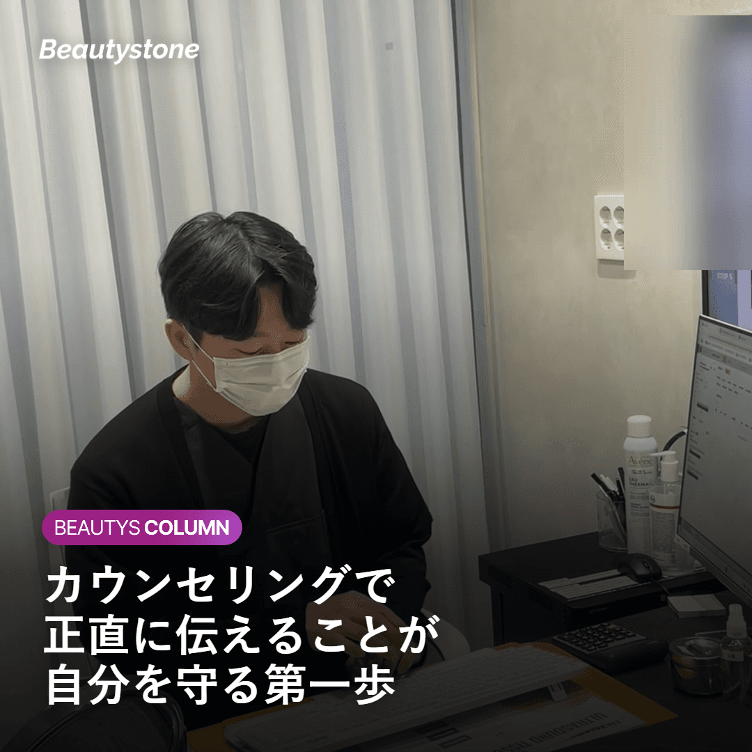 カウンセリングで持病や薬を伝える様子のイメージ