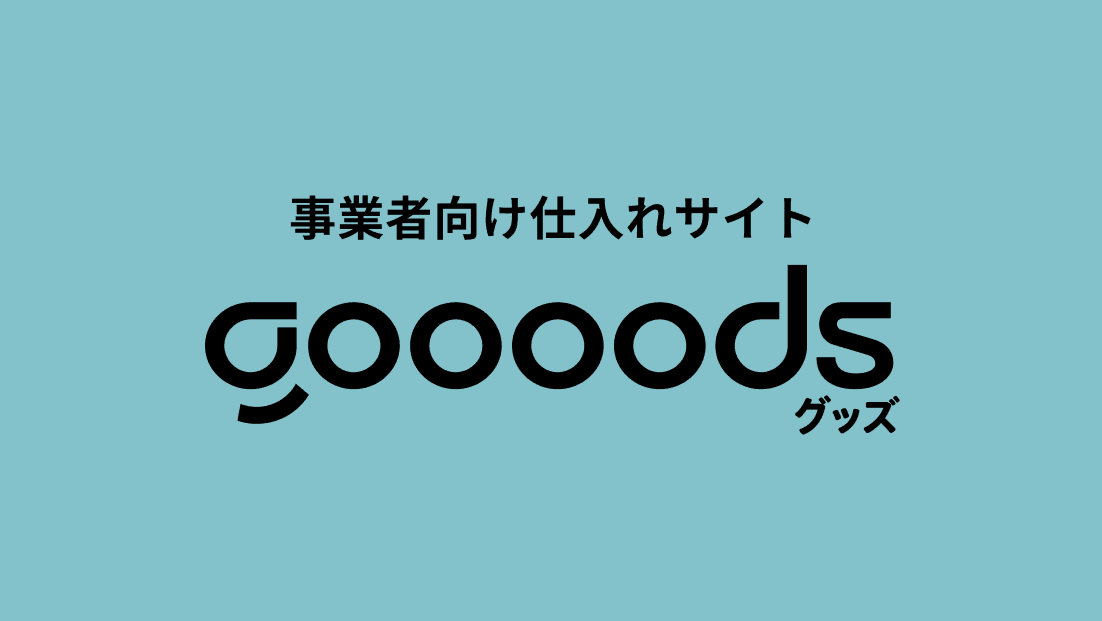 goooodsロゴ