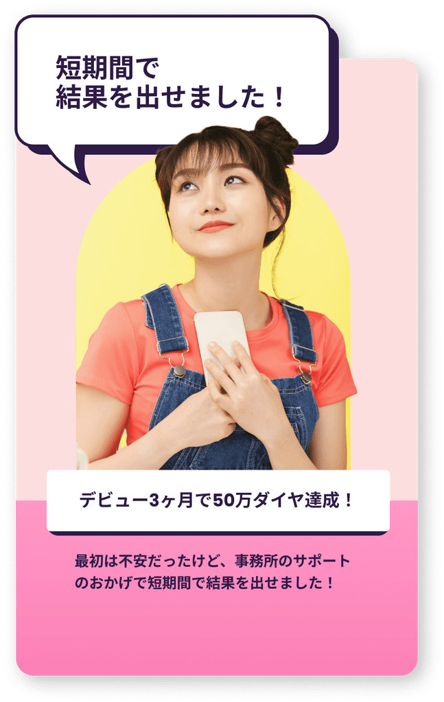 短時間で稼げるようになれる