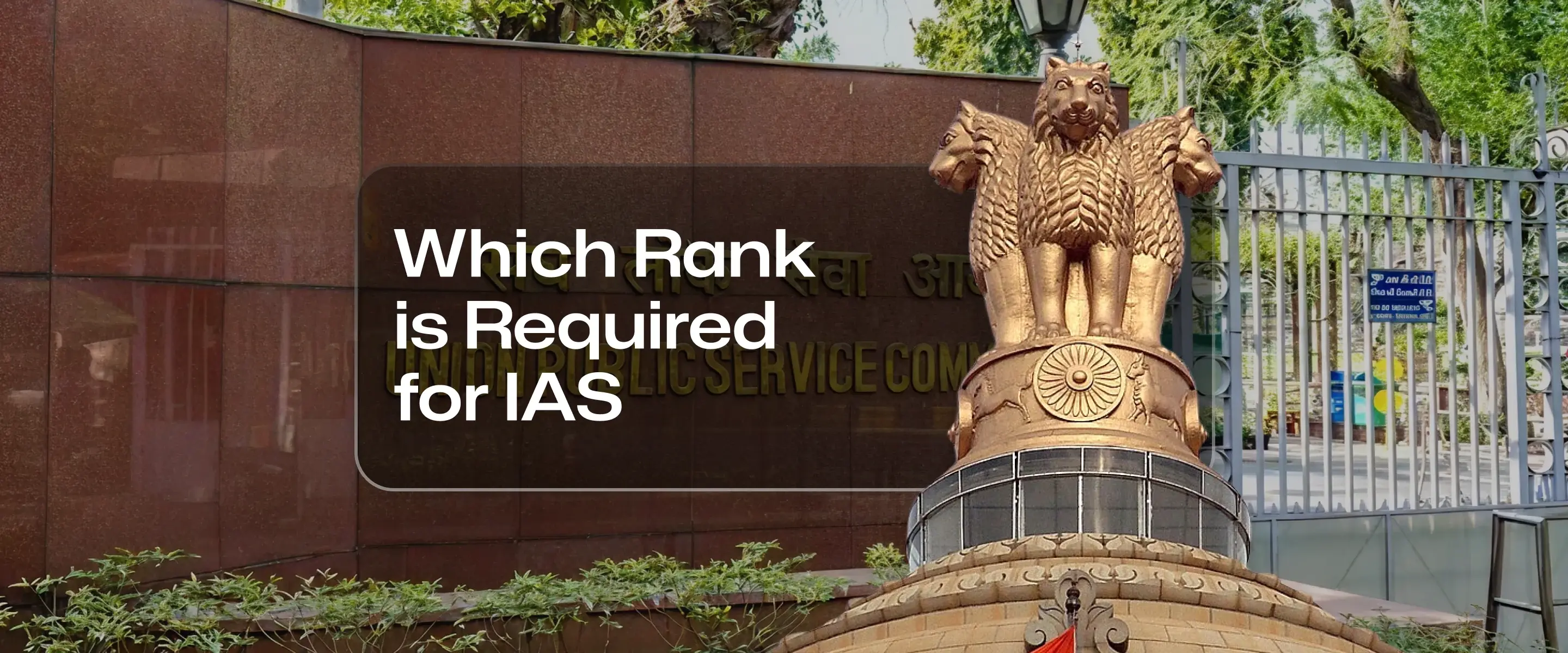 Which Rank is Required for UPSC