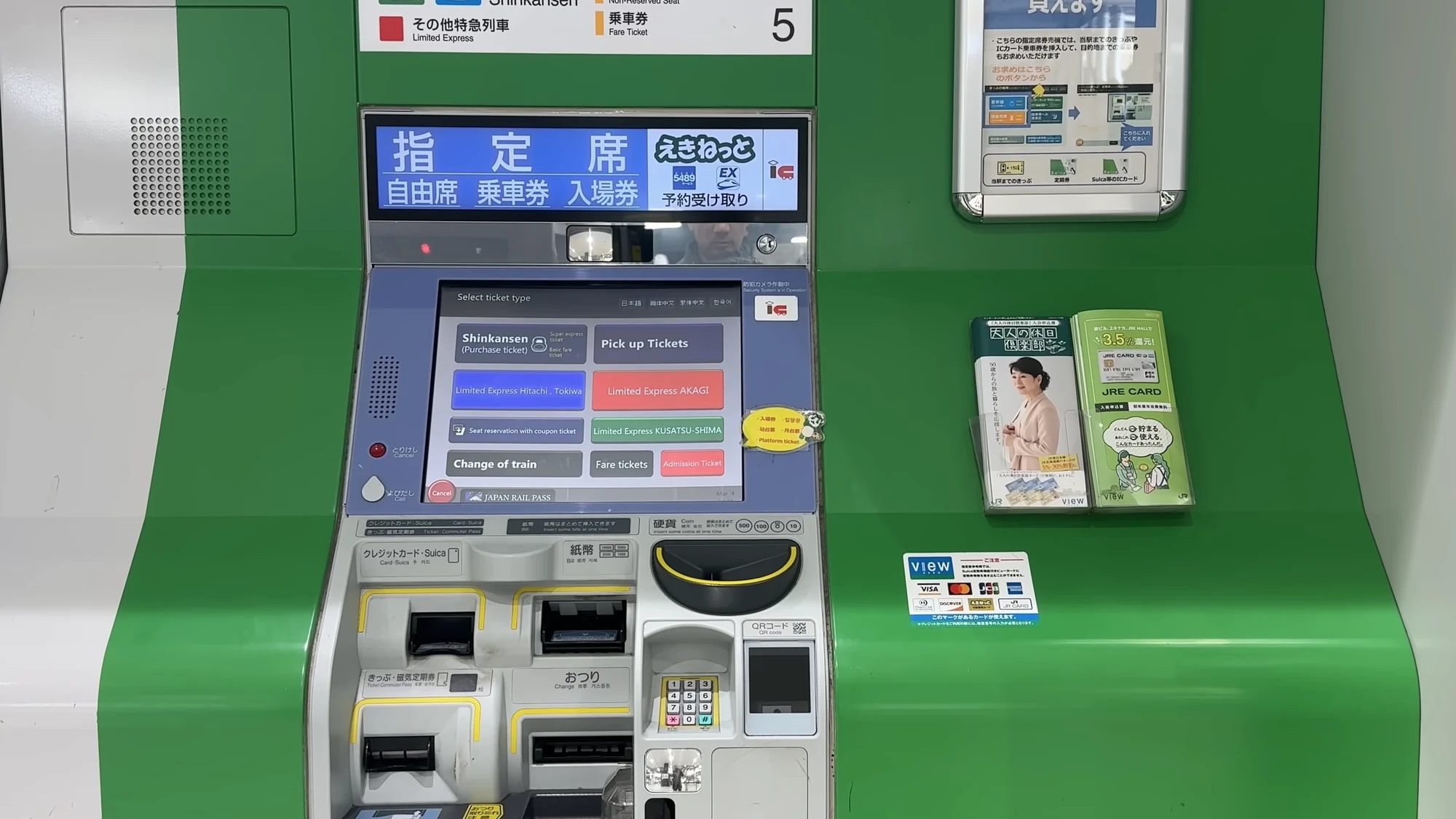 A JR ticket machine with an English Pick up Tickets option on its screen.
