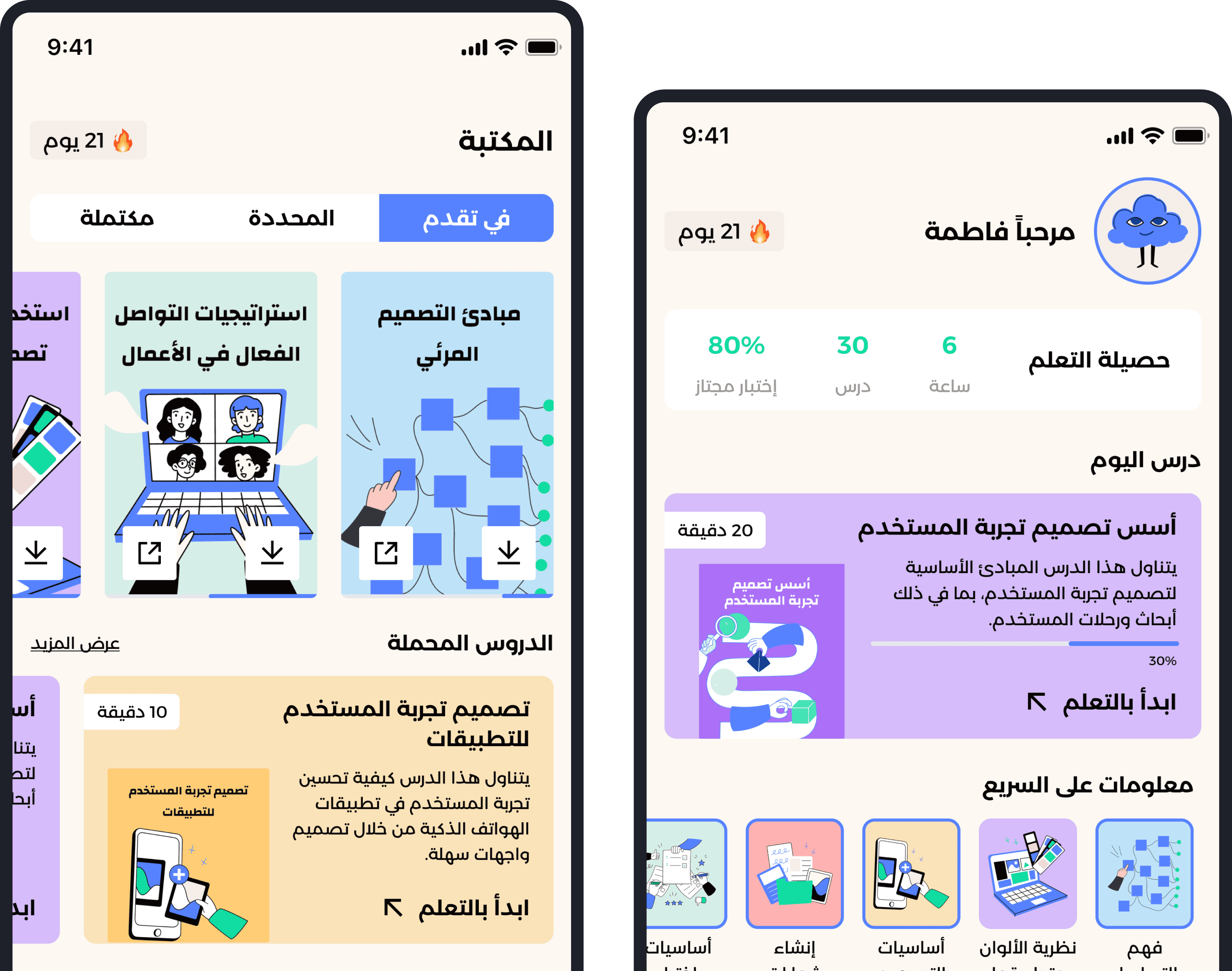 mudrek app 