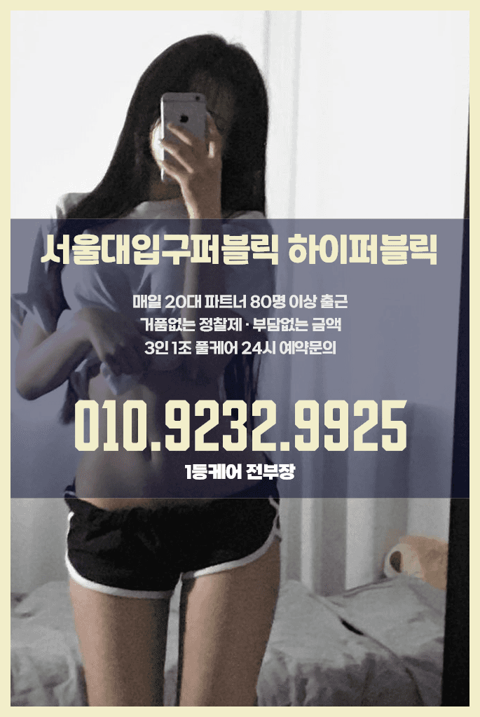 서울대하이퍼블릭03