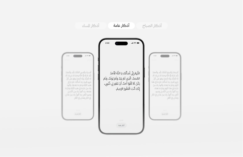 Screens of Ebtihal App