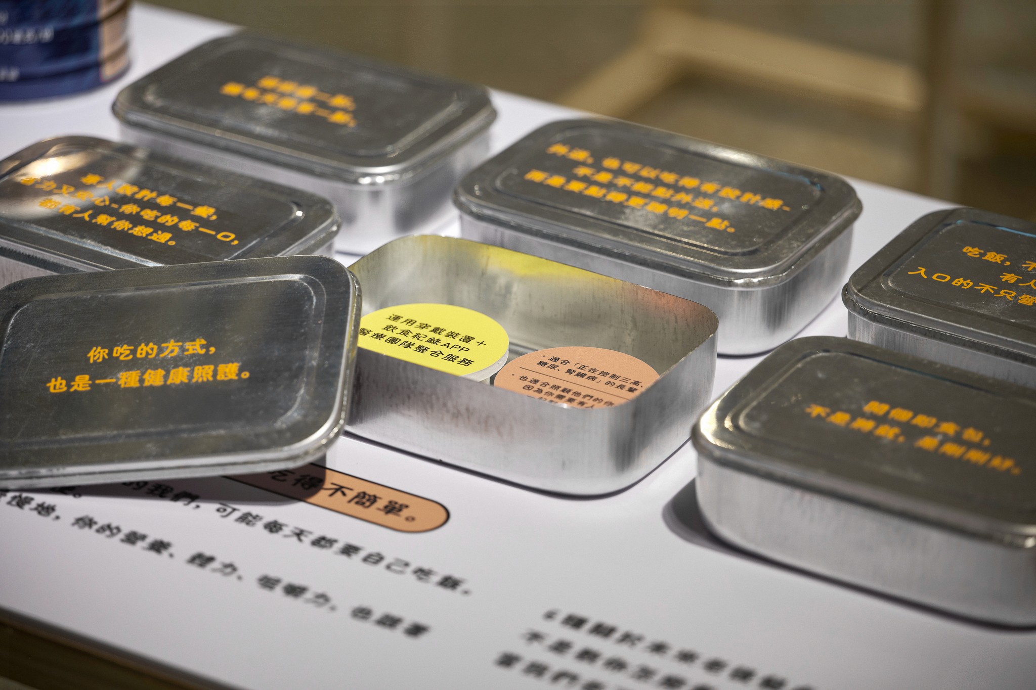 《 這都柑你的事!- 未來生活自造所 》 未來共好設計展 | 3/3 TRIO DESIGN 三分之三設計