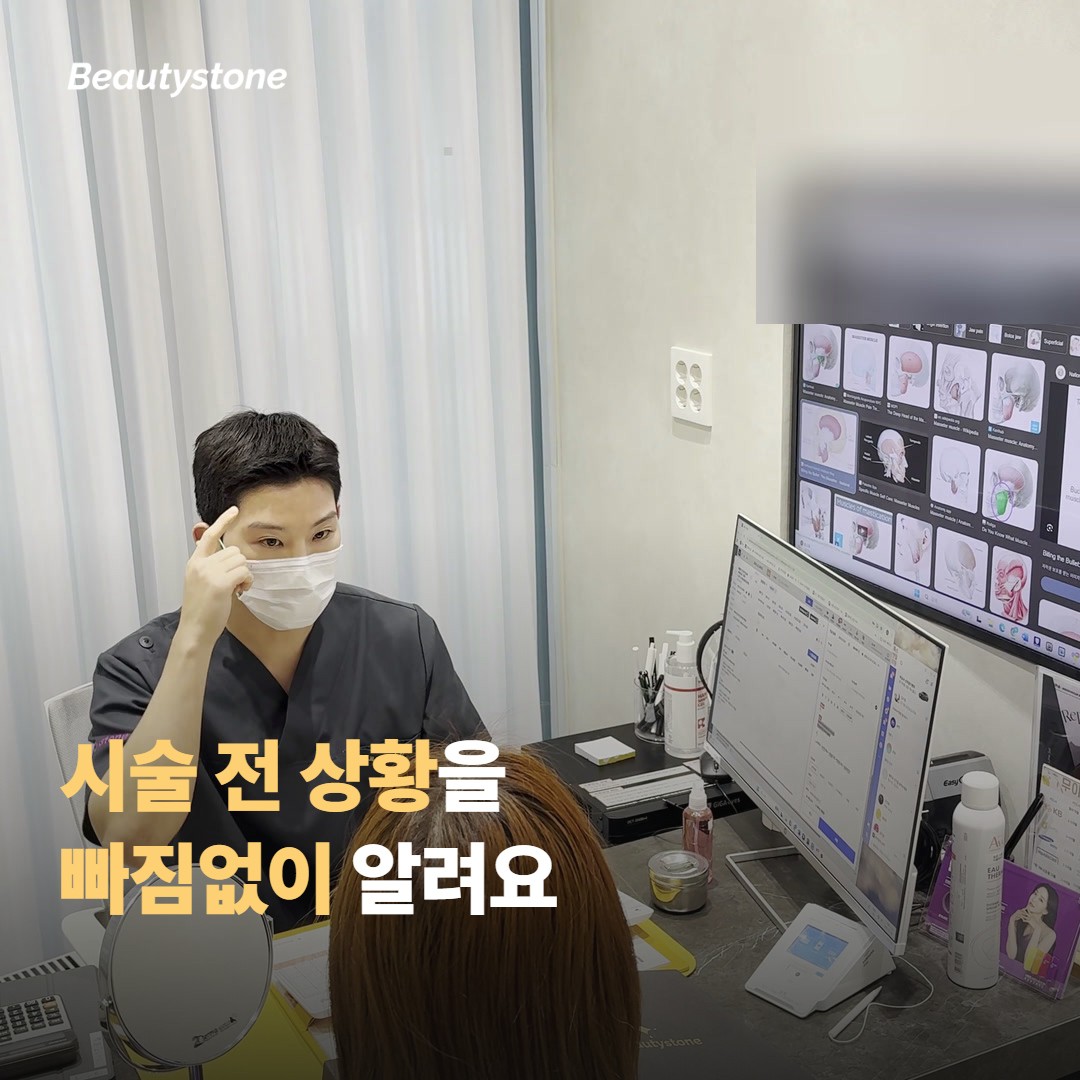 시술 전 미리 알려야 할 것들