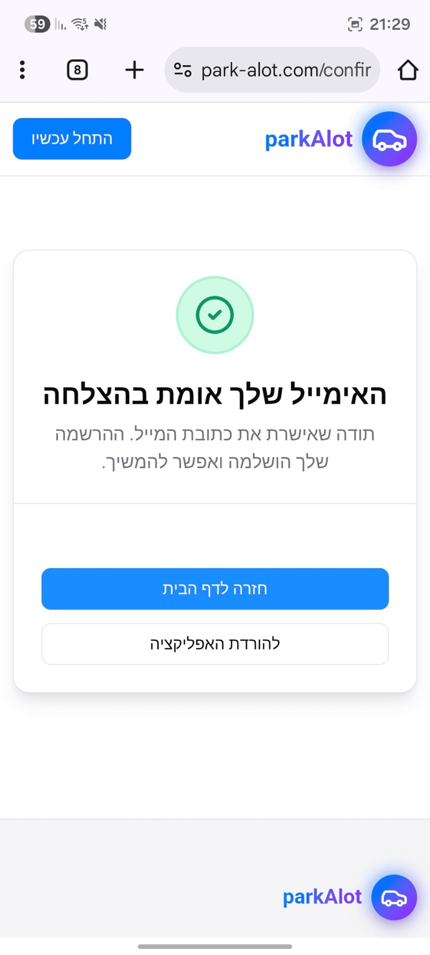 After Verification screen