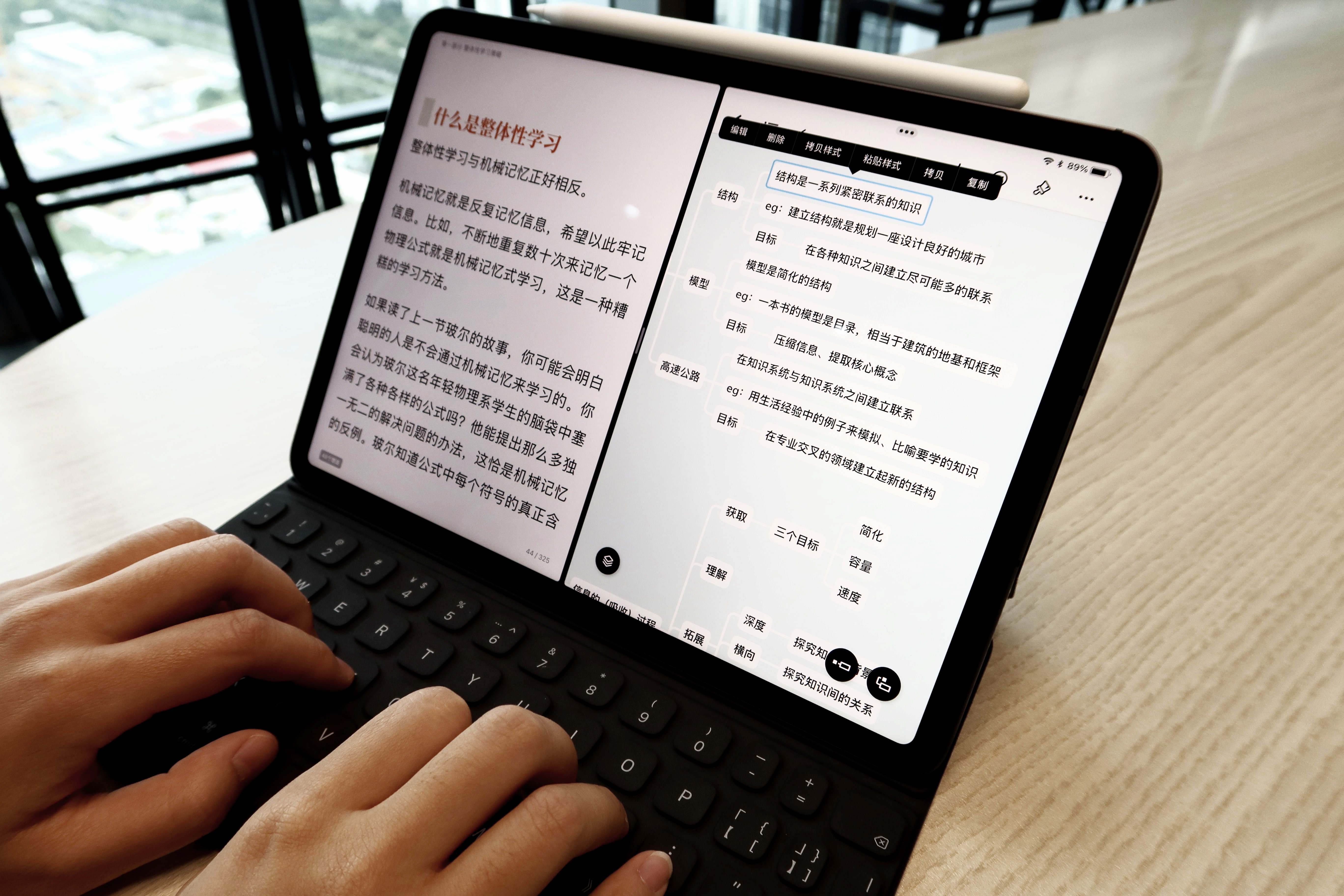 iPad 上的办公场景