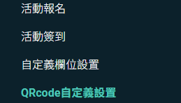 自訂義QRcode