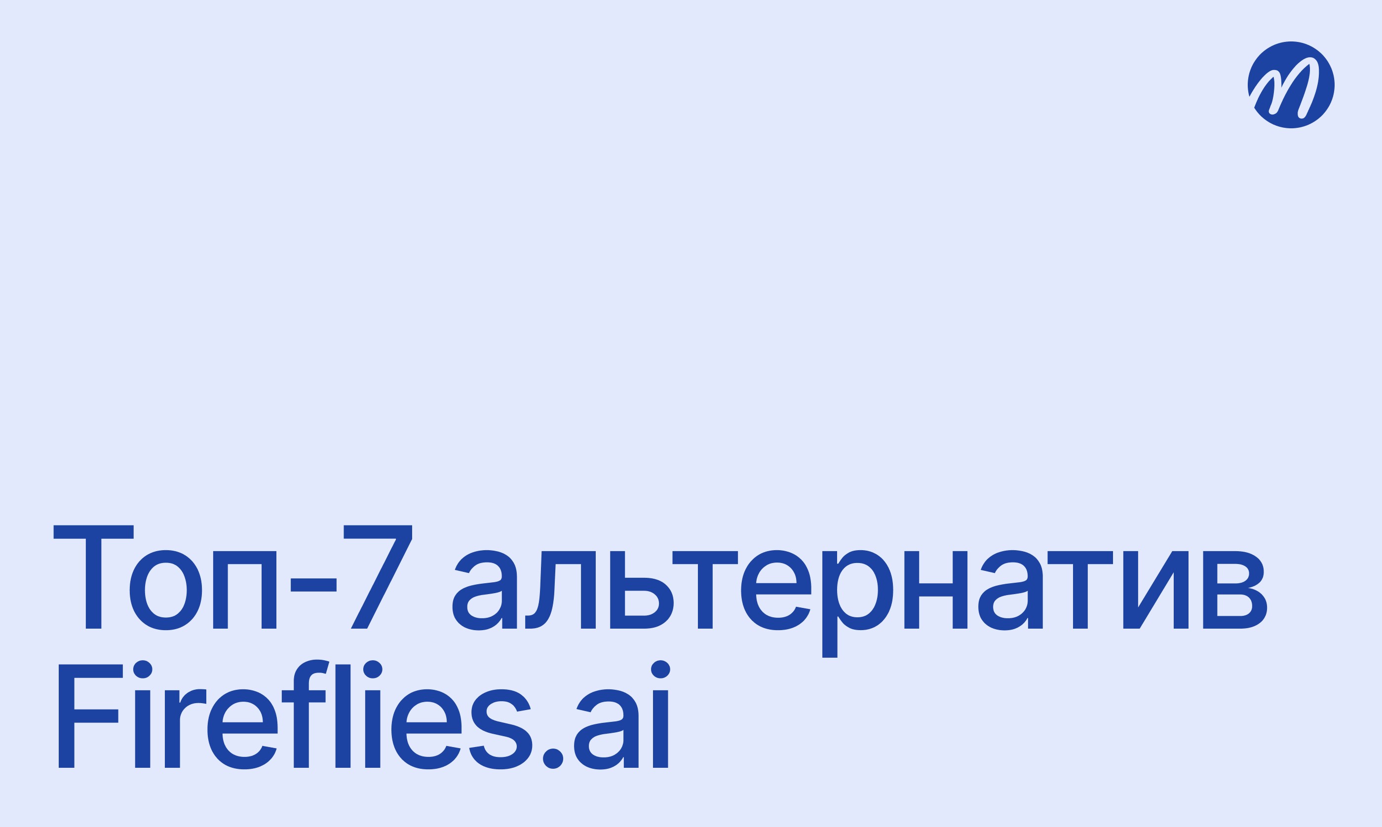 Альтернативы Firefiles