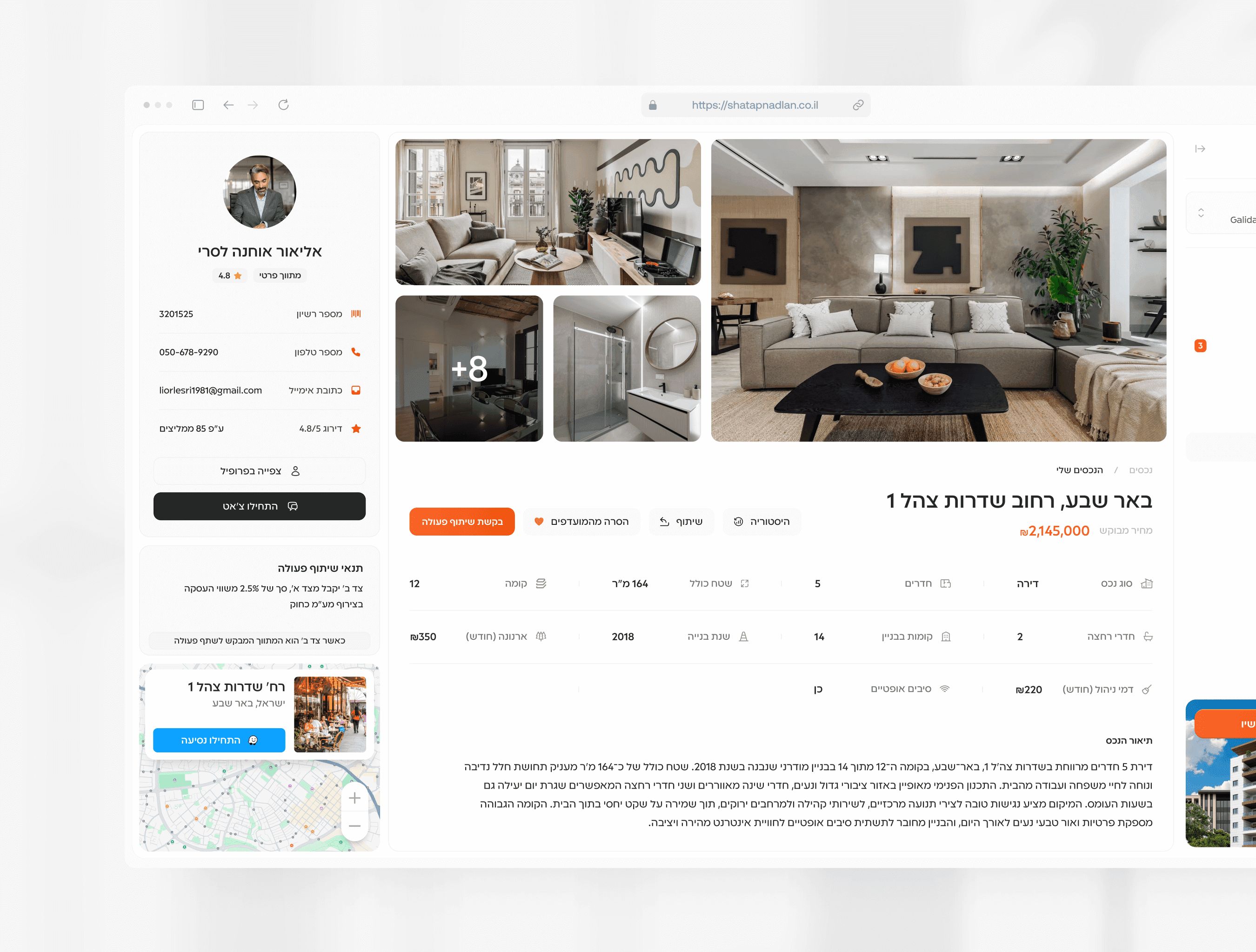 עיצוב מוצר ומערכת לחברת SAAS תחום הנדלן