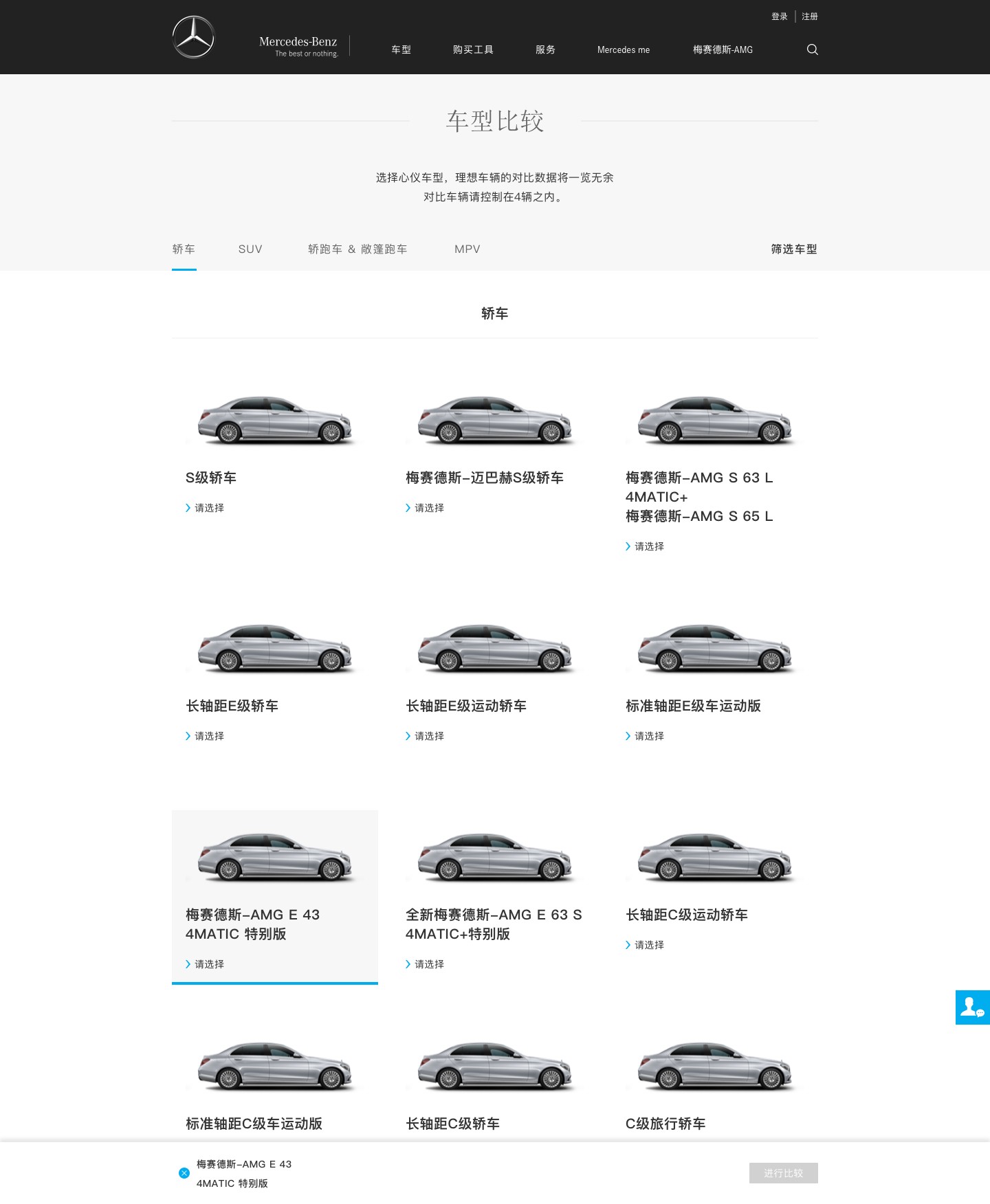Final desktop car-comparison landing page with one vehicle selected.