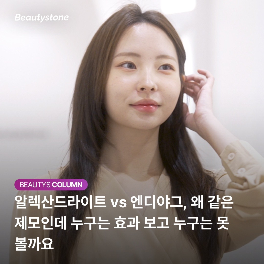 부위별 모근 깊이와 적합 파장