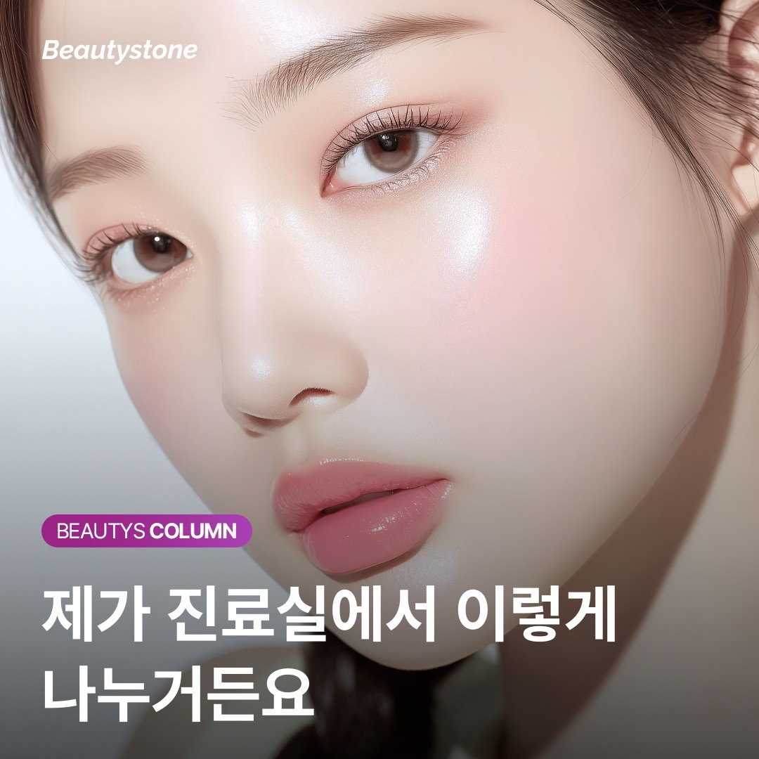 색소 유형별 치료 접근법