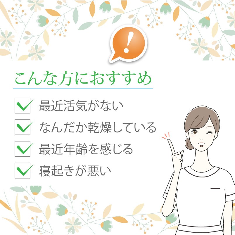 美肌プラス 1包6粒×30包